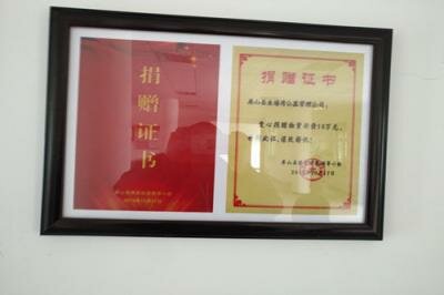 捐贈(zèng)證書(shū)