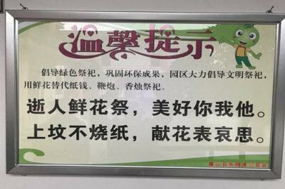 綠色生態(tài)祭祀